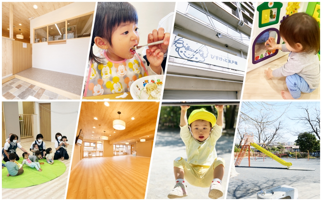 びすけっと東戸塚の魅力を紹介！